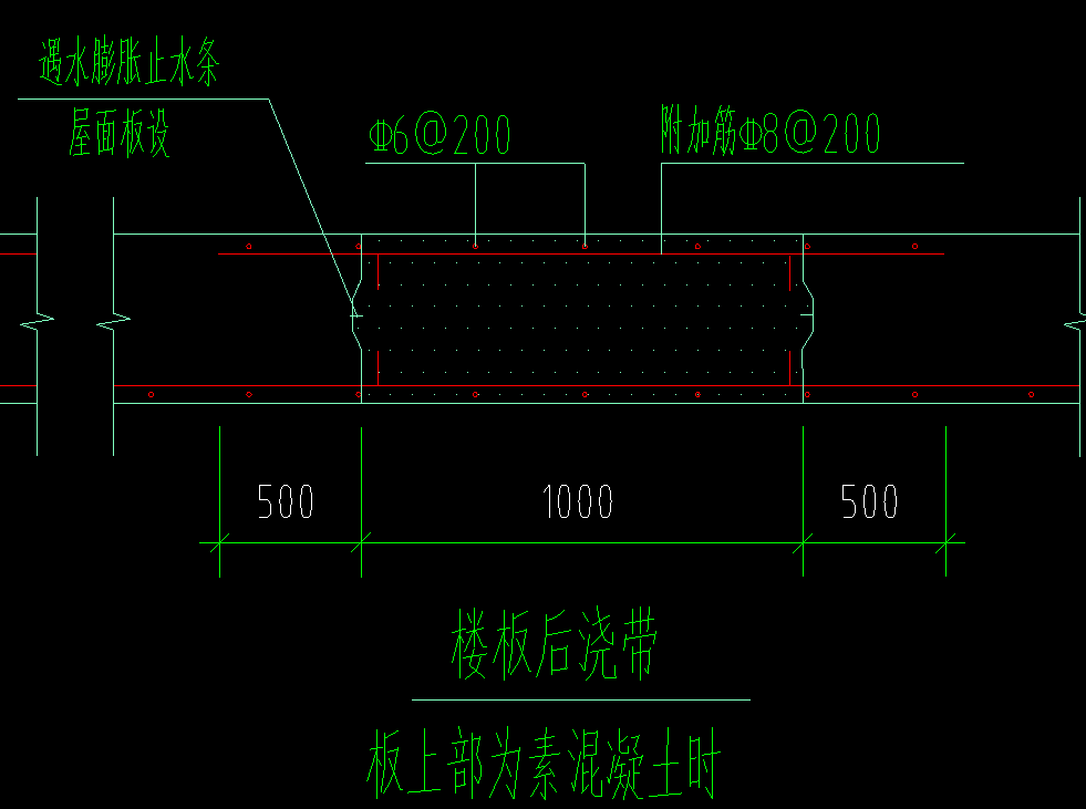 后浇带定义