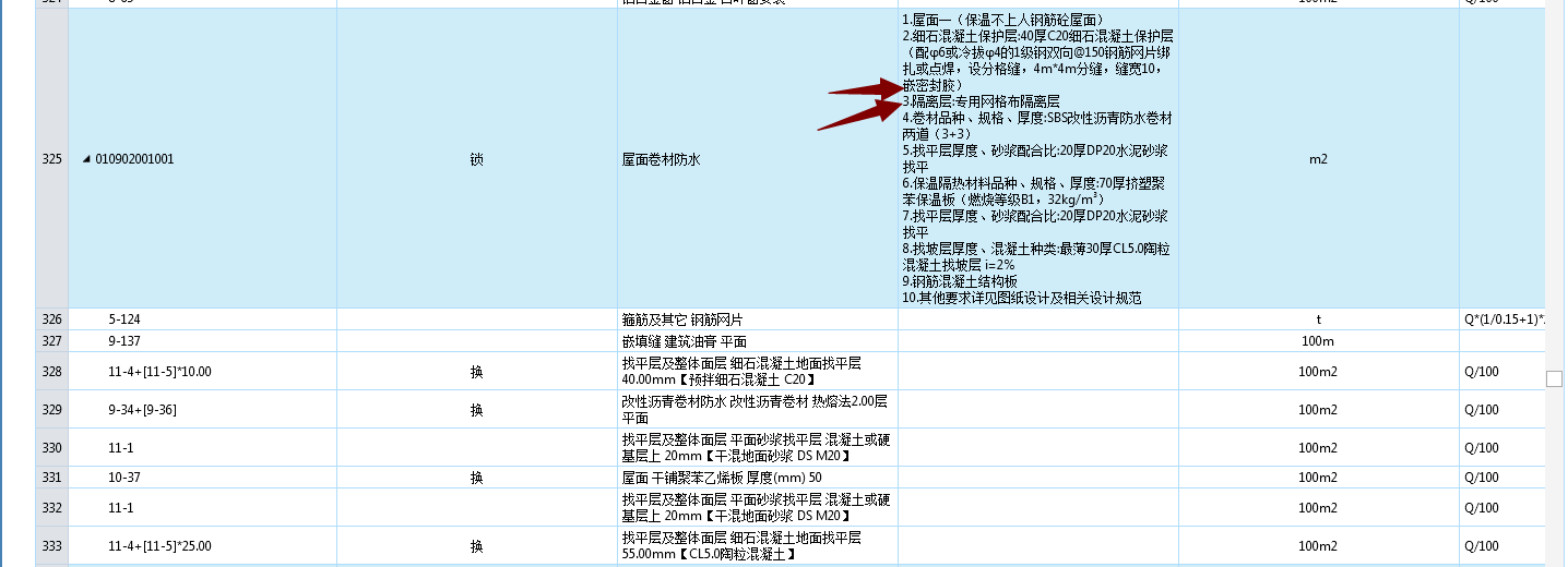 网格布