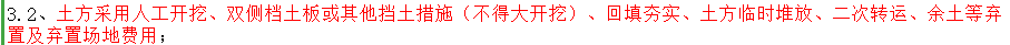 计取