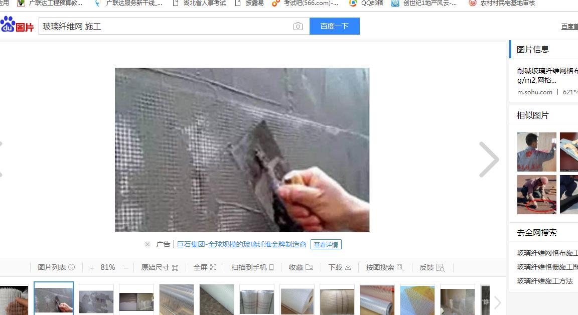 材质不一样