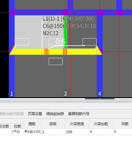 次梁