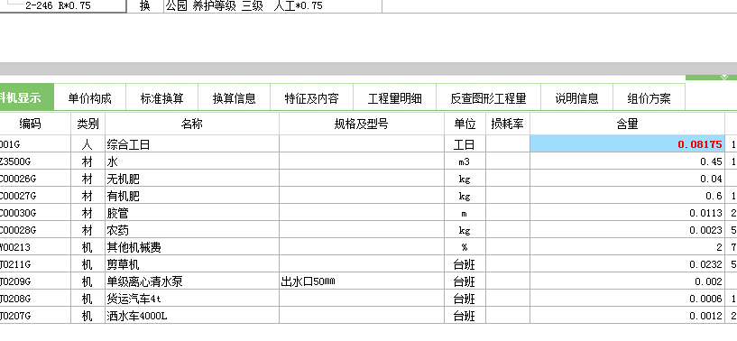 《城市绿化工程施工及验收规范》