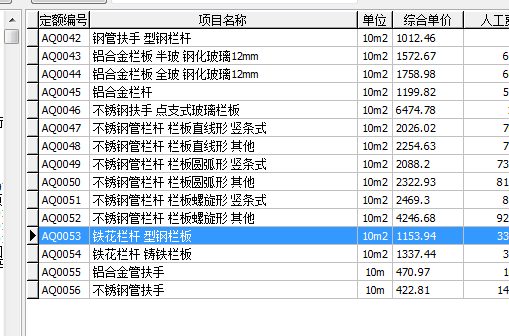 围墙栏杆