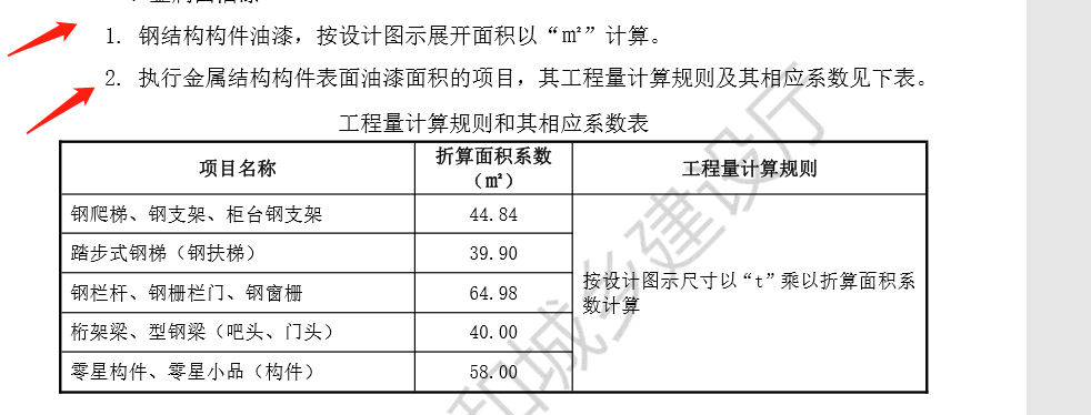 钢结构