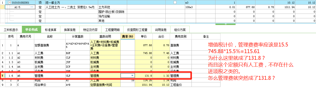 广东2010定额