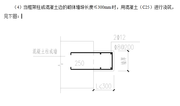 砌块墙