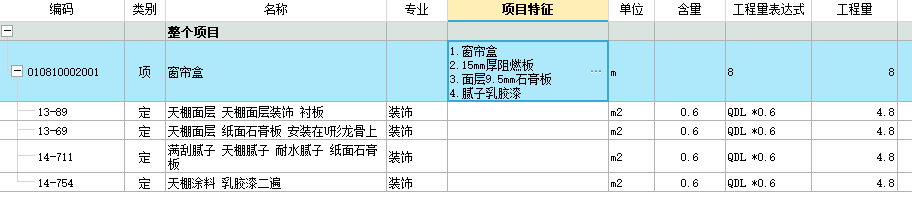 15mm厚阻燃板