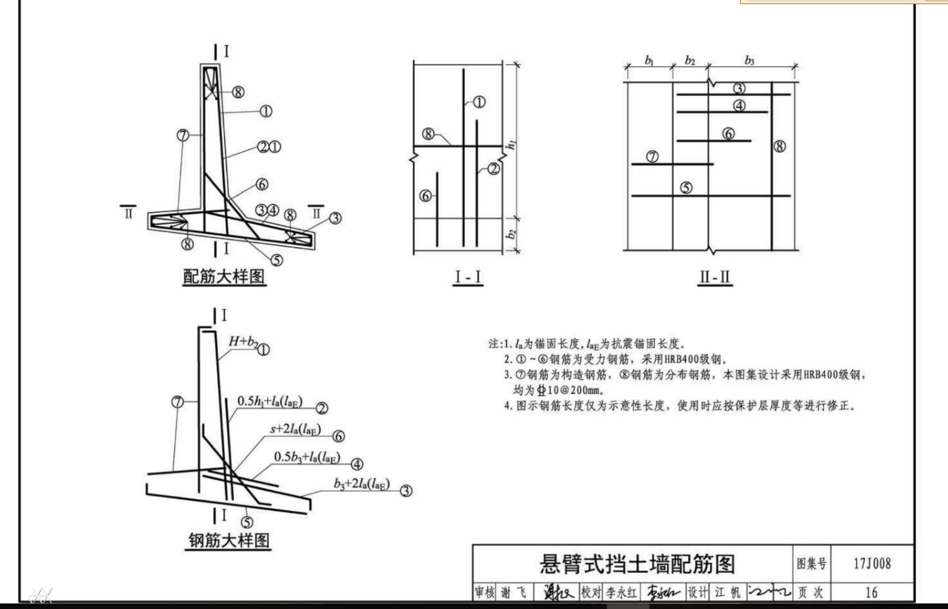 挡土墙定义