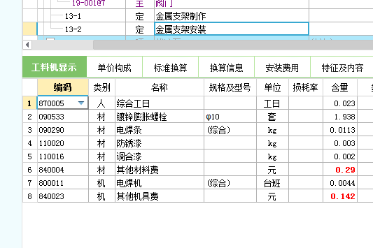 广联达服务新干线