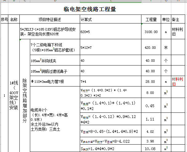 第一次在