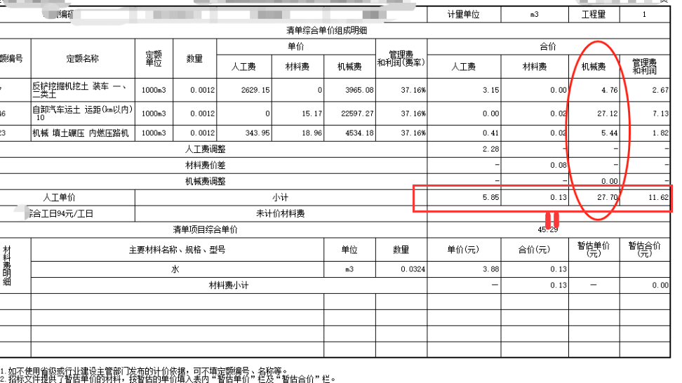 合计
