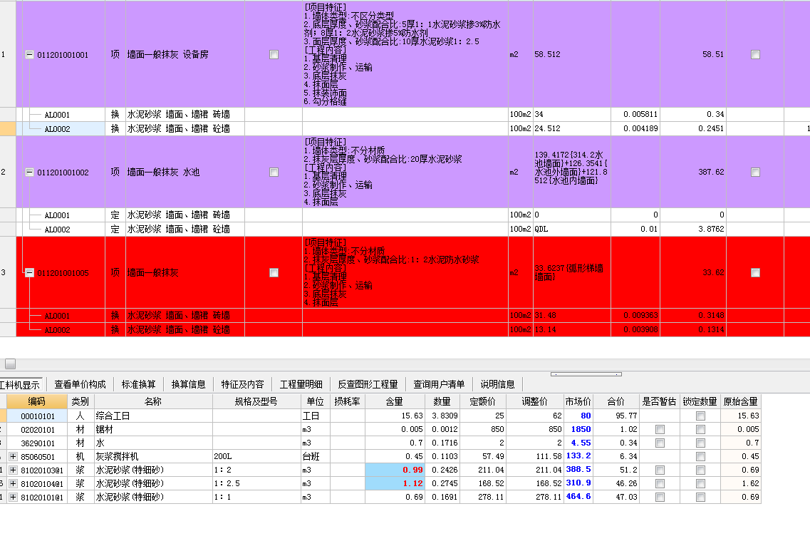 修改含量