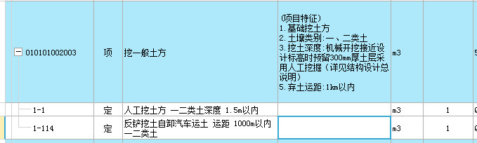 清单描述