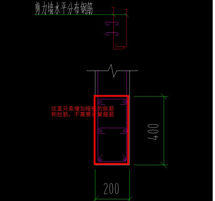 剪力墙