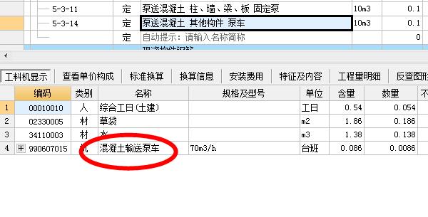 《山东省建筑工程消耗量定额》