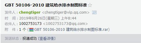 给排水