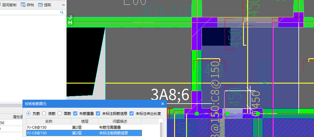 未标注板钢筋信息