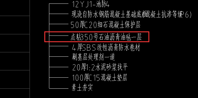 防水工