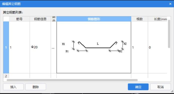 钢筋尺寸