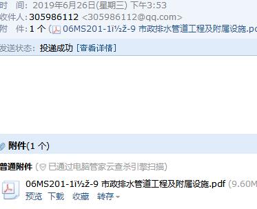 检查井