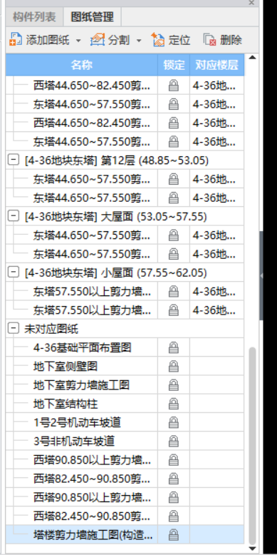 图纸管理