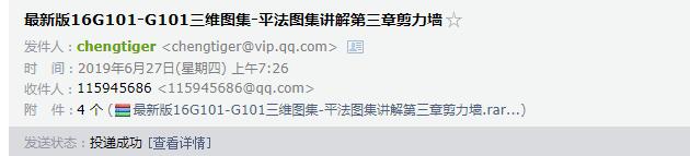 钢筋计
