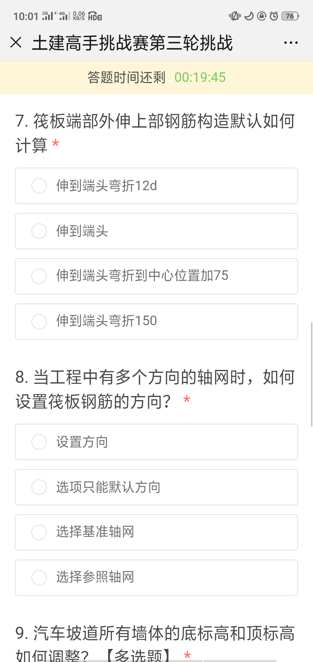 答疑解惑