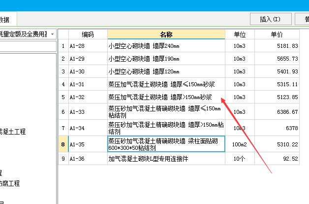 13定额