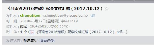 河南省预算定额