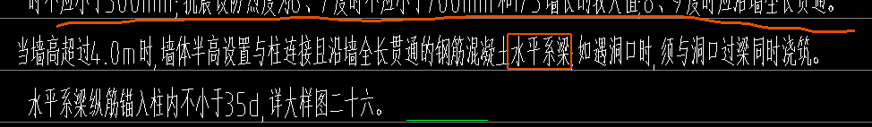 剪力墙