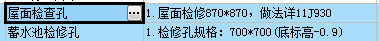 蓄水池