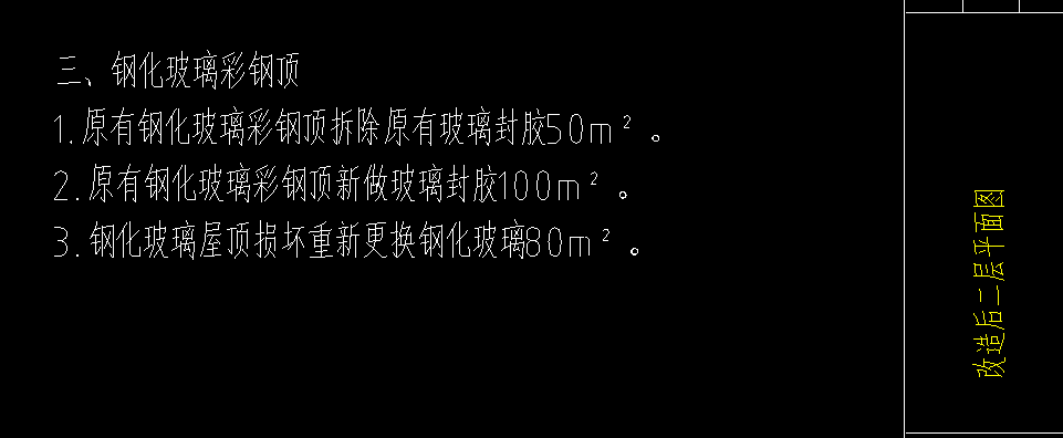 定额