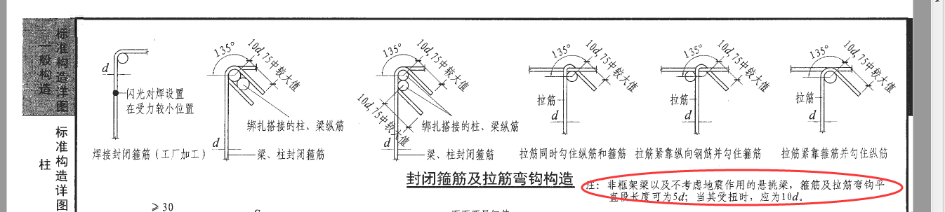 非框架梁