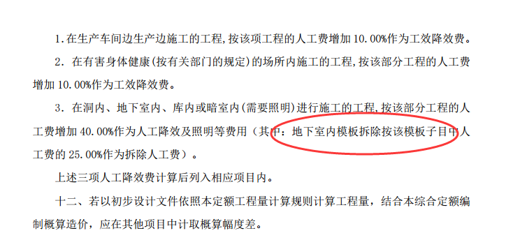 暗室增加费