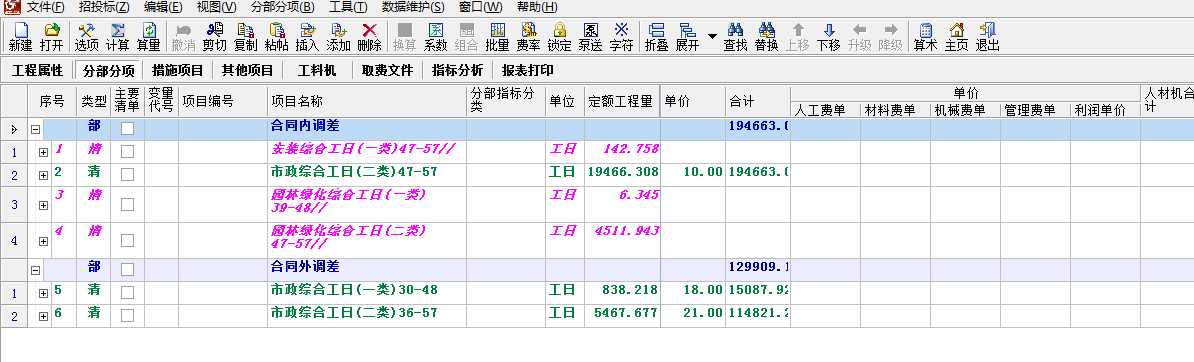 国标清单