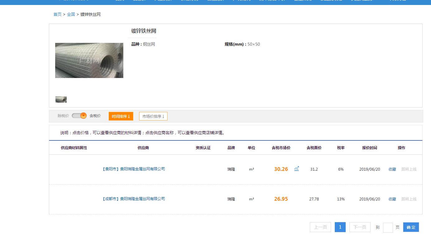 镀锌铁丝