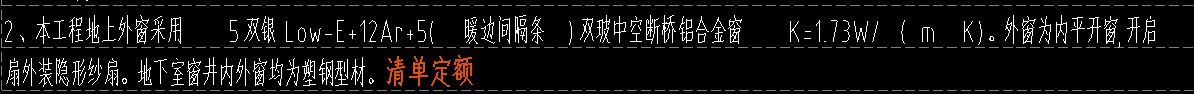 定额