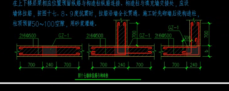 砌体通长筋