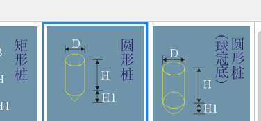 桩