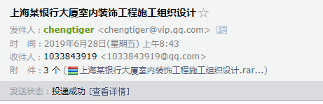 施工组织设计