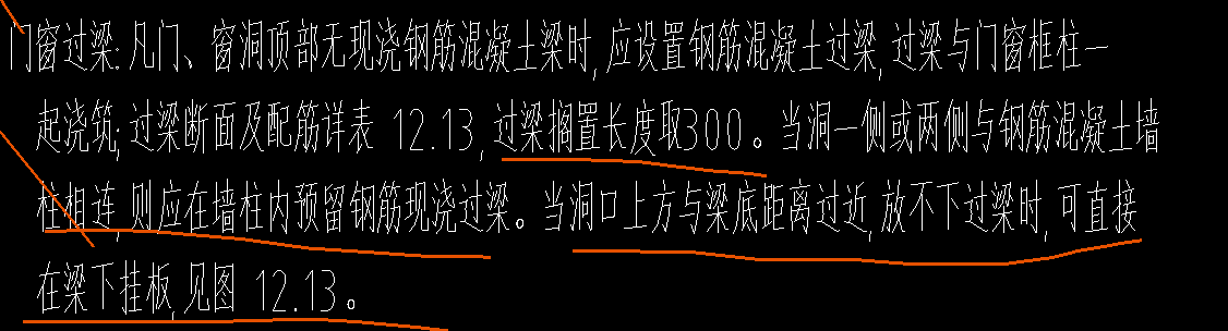 过梁