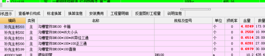 接头零件