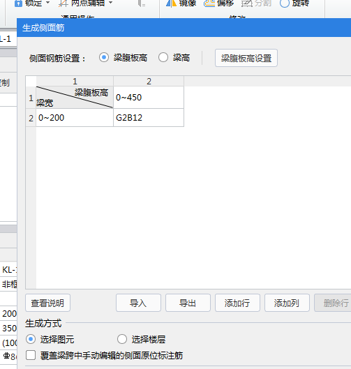 构造钢筋