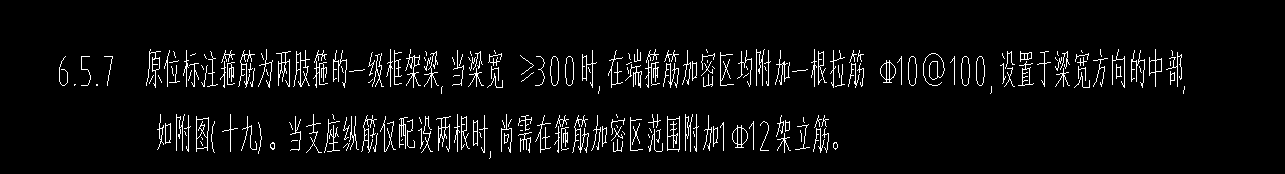 箍