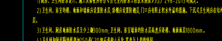 防水卷边