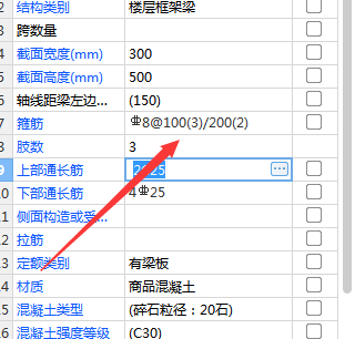 箍筋
