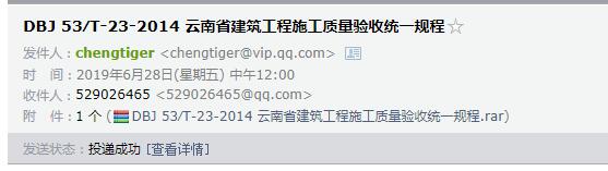 工程施工质量