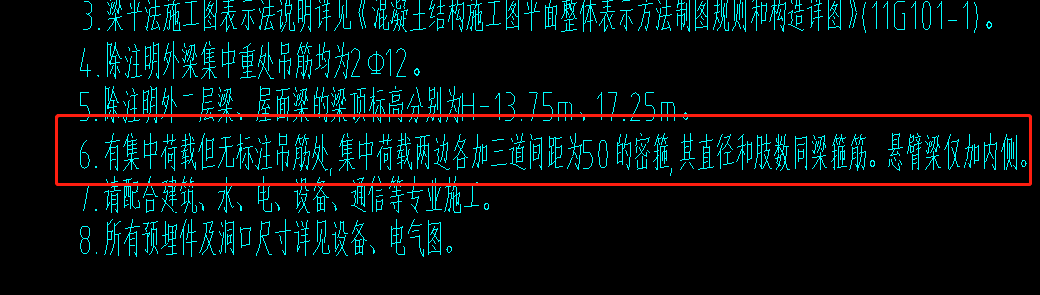 次梁