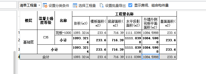 板面积