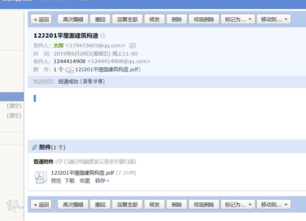 201图集